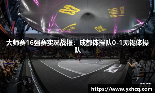 劲爆体育nba在线直播