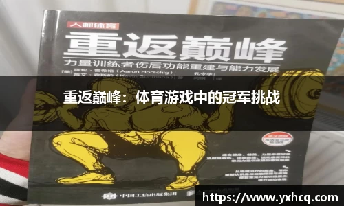 劲爆体育直播nba足球